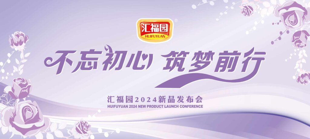 Our new product lanuch conference coming soon~