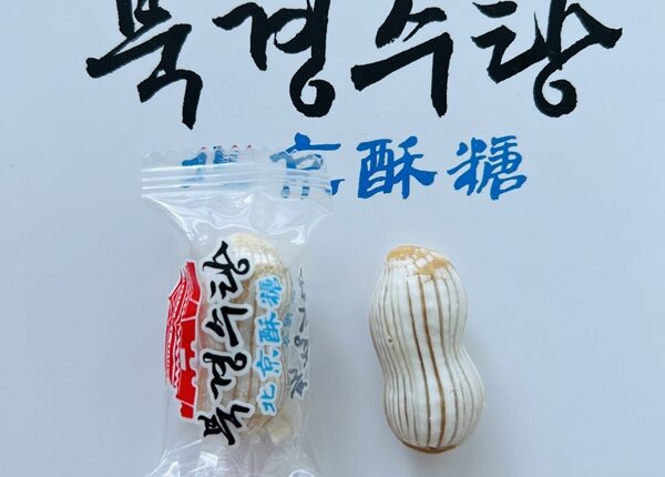 Peanut candy OEM order to Korea
